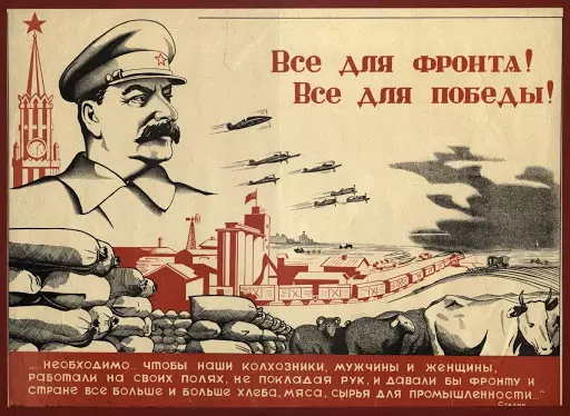 Плакат времен СССР.