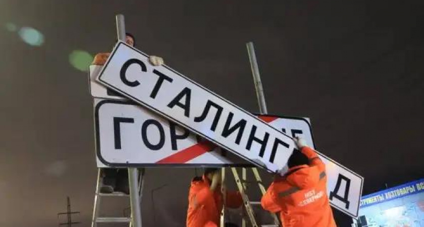 Городу в России девять раз в год возвращают советское название