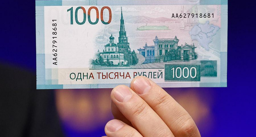 Стало известно, когда россияне увидят новый дизайн "скандальной" 1000-рублевой купюры