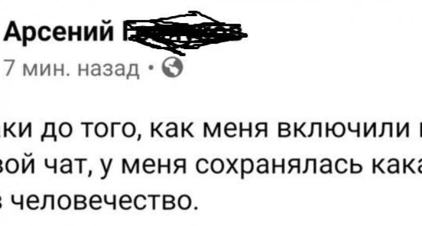 Россиянам стали доступны "официальные" домовые чаты