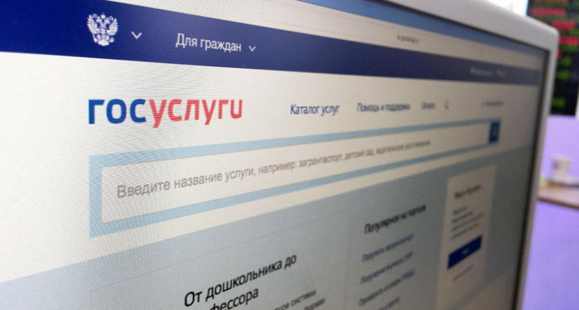 Уведомления о лечения пациентам будут присылать на «Госуслуги»