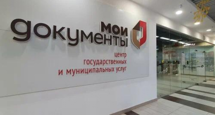 Документы из «Госуслуг» можно распечатать и заверить в МФЦ