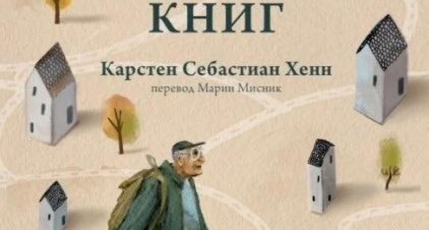 Книга, которую стоит прочитать