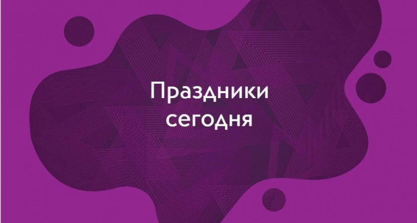 Какие праздники отмечают 6 января?